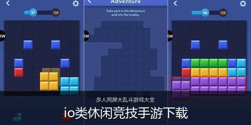 io类休闲竞技手游下载