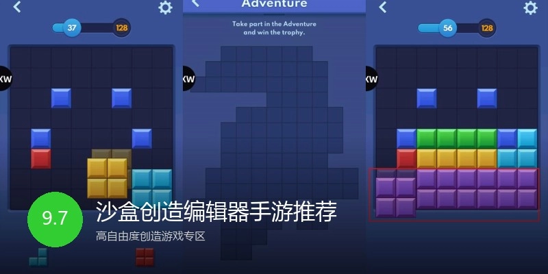 沙盒创造编辑器手游推荐