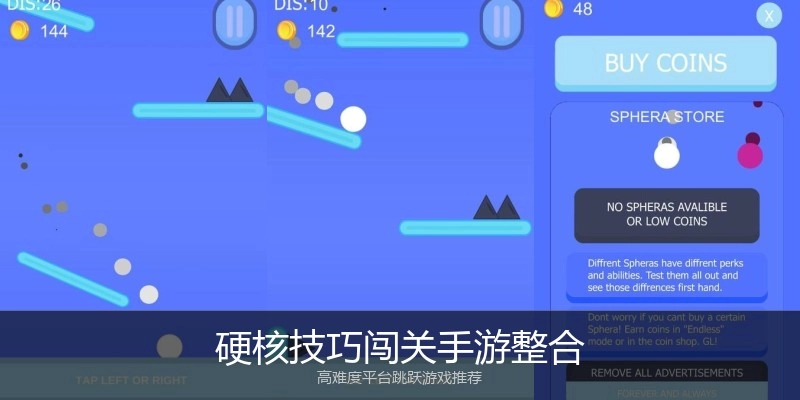 硬核技巧闯关手游整合