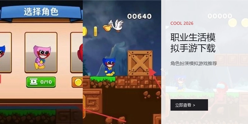 职业生活模拟手游下载
