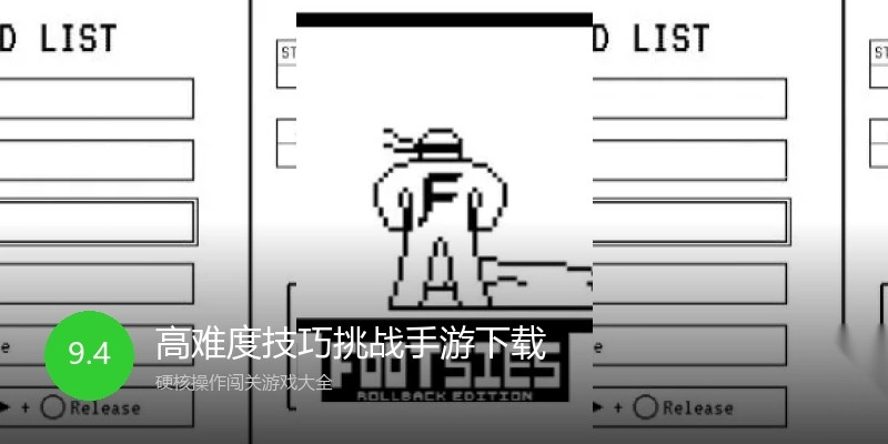 高难度技巧挑战手游下载