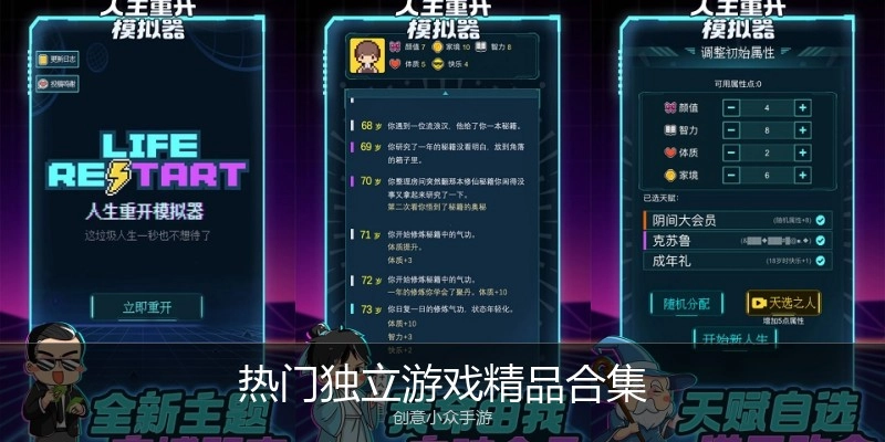 热门独立游戏精品合集