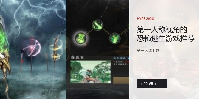 第一人称视角的恐怖逃生游戏推荐
