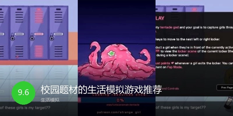 校园题材的生活模拟游戏推荐