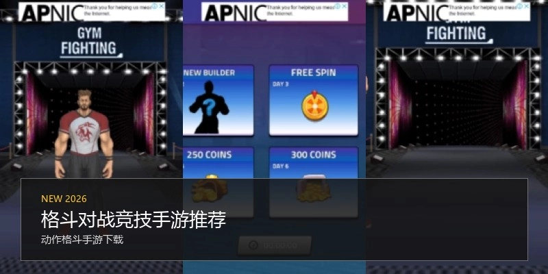 格斗对战竞技手游推荐