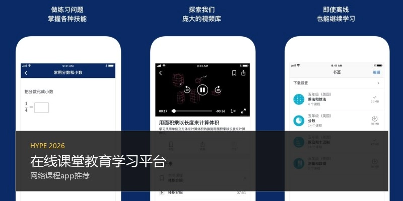 在线课堂教育学习平台