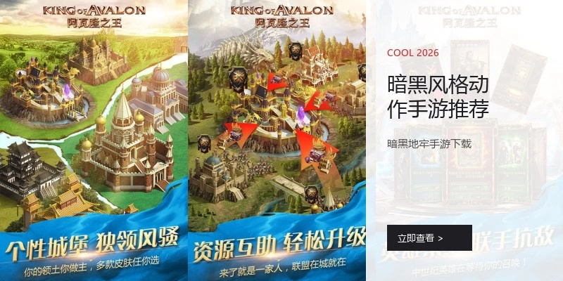 暗黑风格动作手游推荐