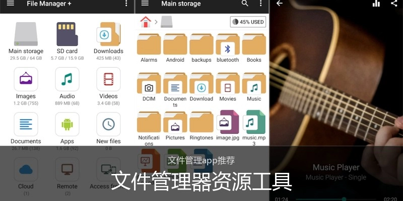 文件管理器资源工具