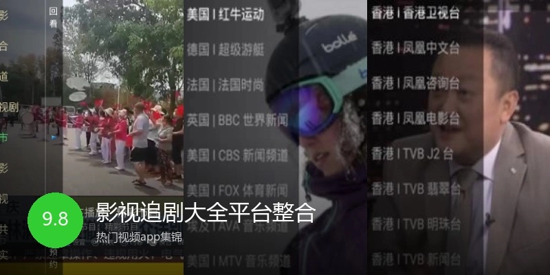 影视追剧大全平台整合
