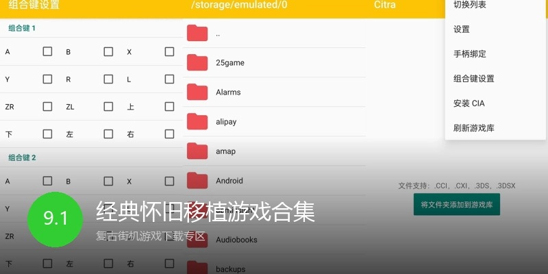 经典怀旧移植游戏合集