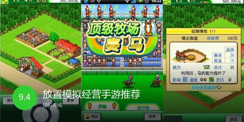 放置模拟经营手游推荐