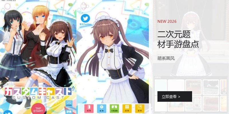 二次元题材手游盘点