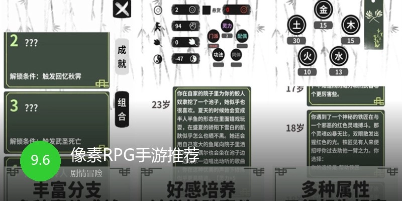 像素RPG手游推荐