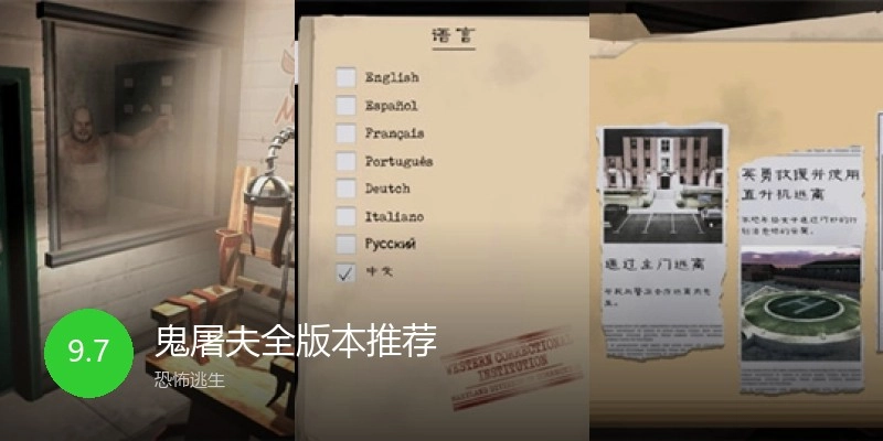 鬼屠夫全版本推荐