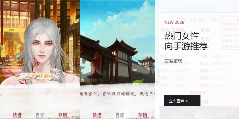 热门女性向手游推荐