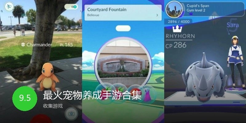 最火宠物养成手游合集