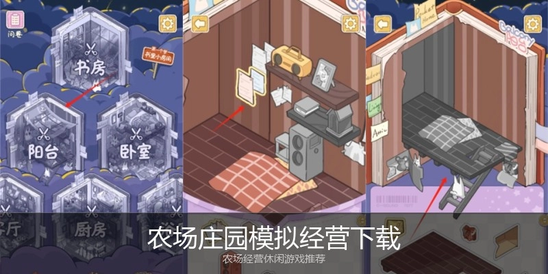 农场庄园模拟经营下载