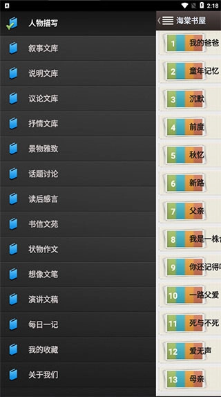 海棠书屋(废文网入口)