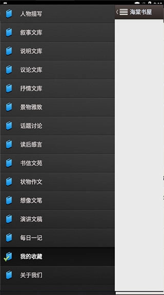 海棠书屋(废文网入口)