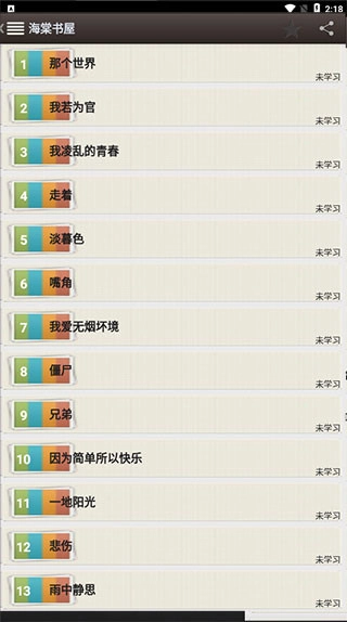 海棠书屋(废文网入口)