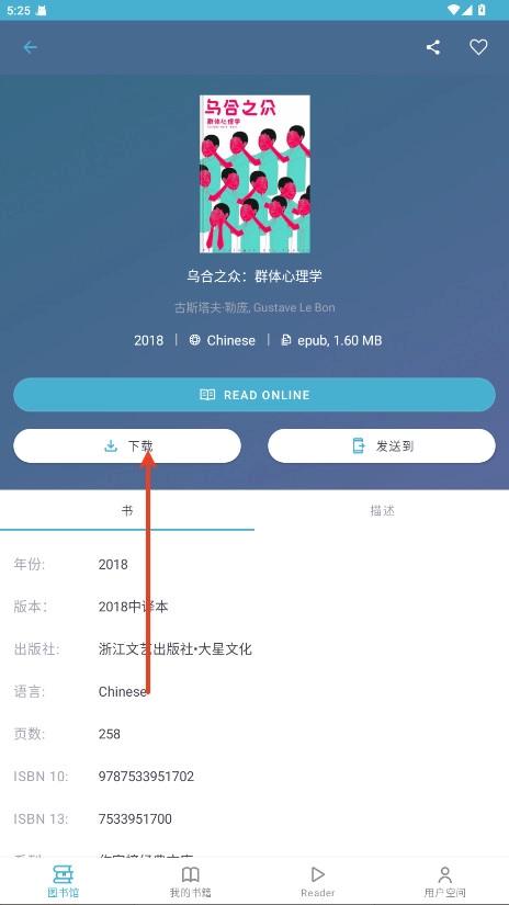 zliabary电子书