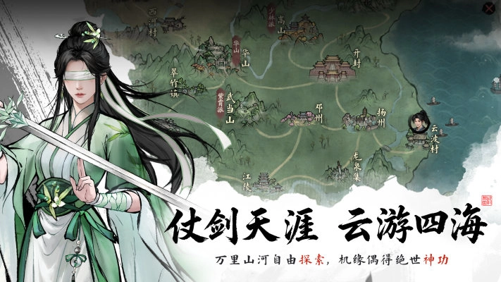 剑隐侠踪录内置菜单MOD版图4