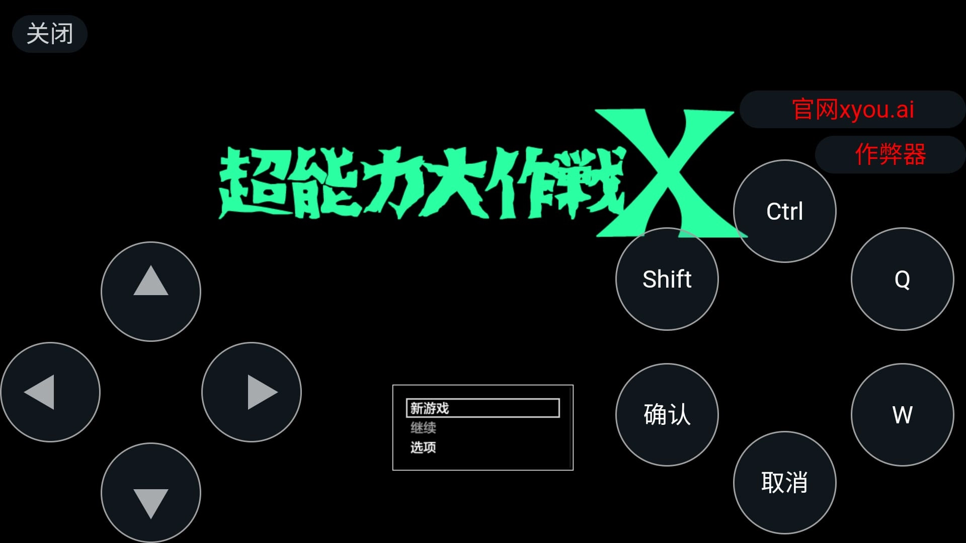 超能力大作战X汉化最新版本下载