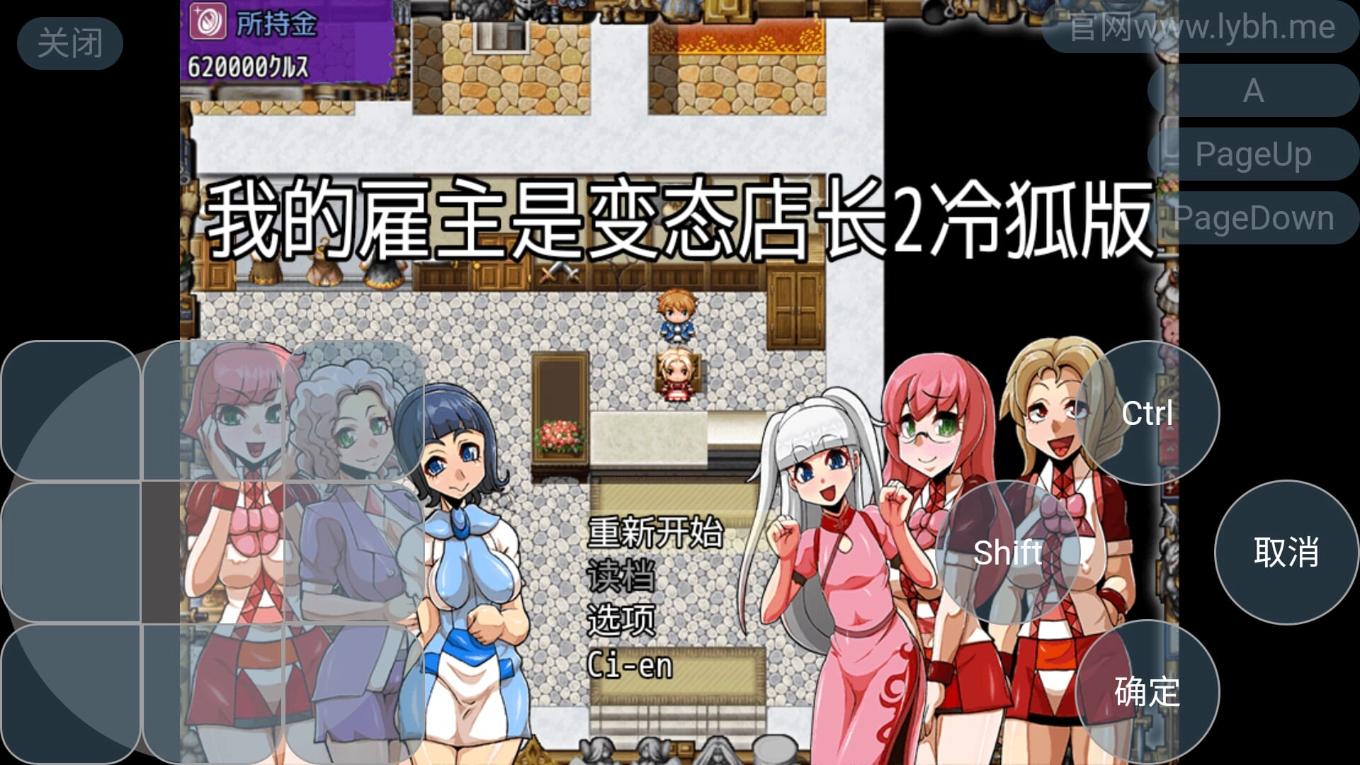 超变态店长2冷狐版汉化下载