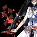 带你下地狱病娇凶娘汉化版