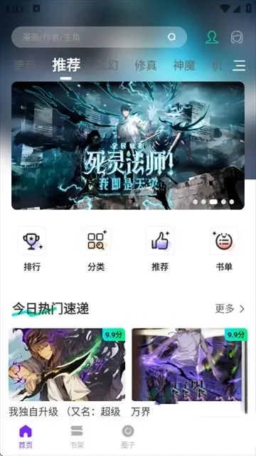漫引力纯净版