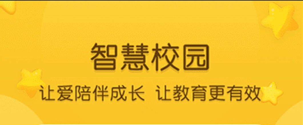 掌通家园园丁版手机版下载-掌通家园园丁版官方正版安装-掌通家园园丁版安卓最新版下载