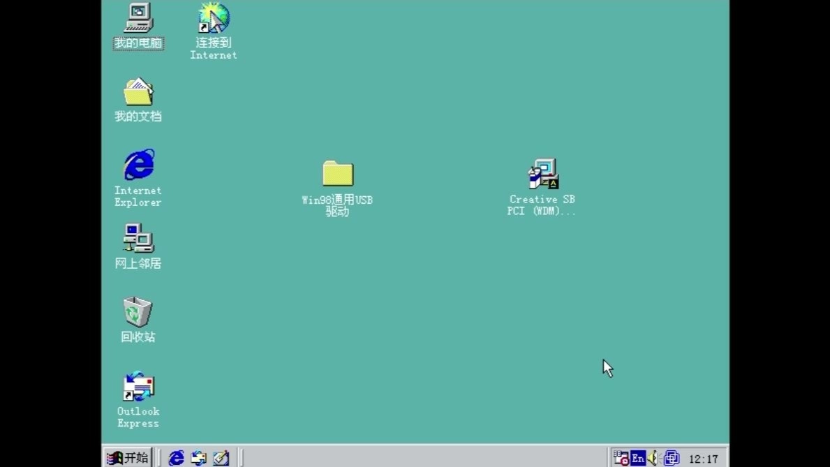 Win98模拟器