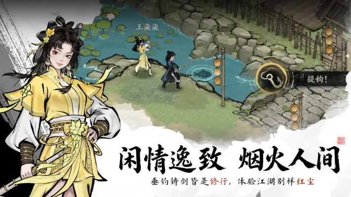 剑隐侠踪录内置菜单MOD版图5
