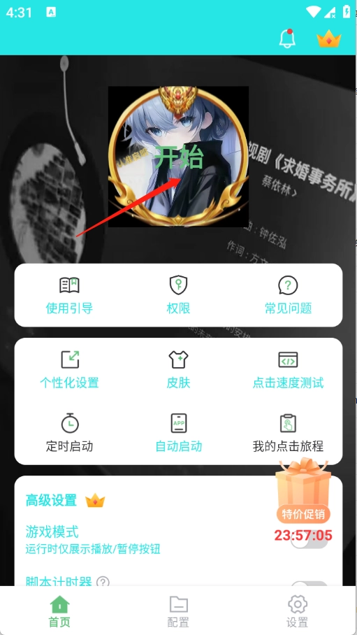 小雨最强连点
