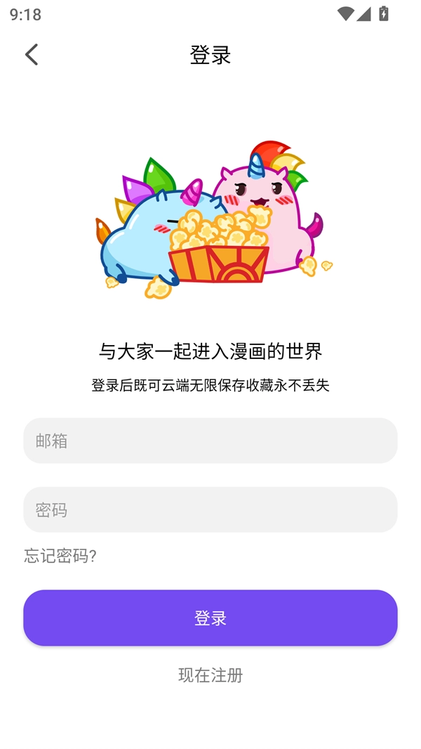 漫趣漫画官方正版