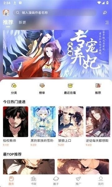 漫海漫画
