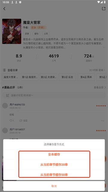漫海漫画