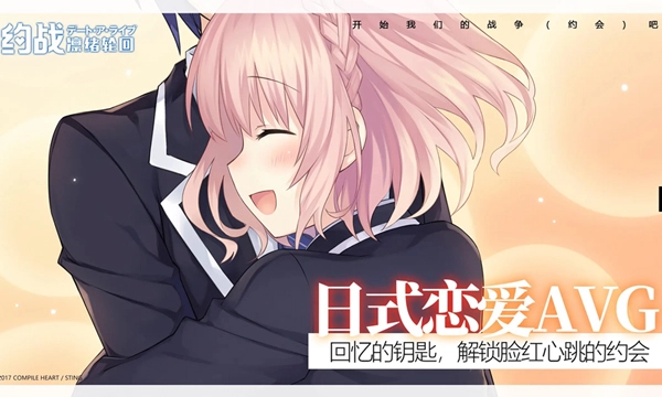 约会大作战凛绪轮回