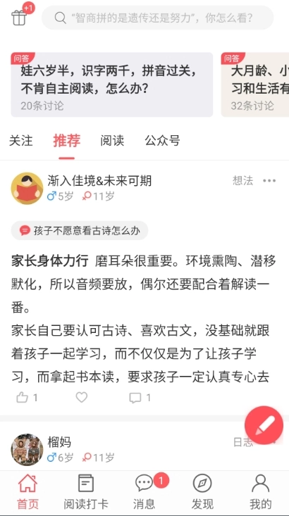 小花生閱讀截圖1