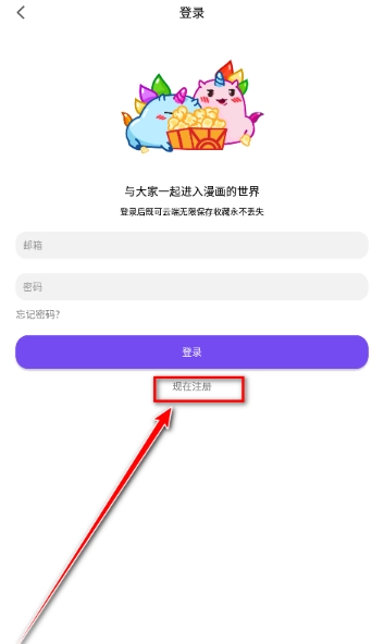 漫趣漫画官方正版