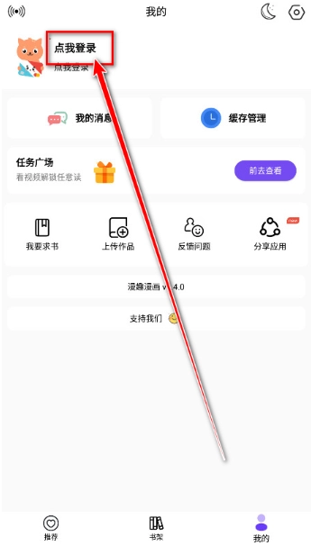 漫趣漫画官方正版