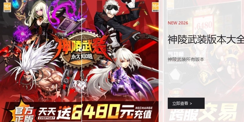 神陵武装版本大全