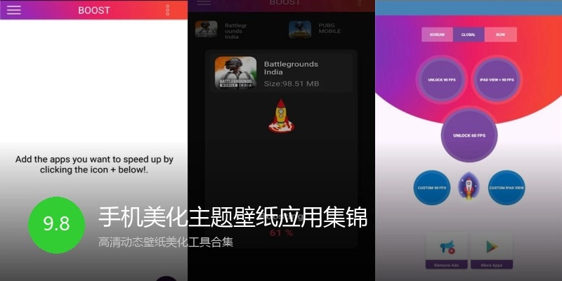 手机美化主题壁纸应用集锦