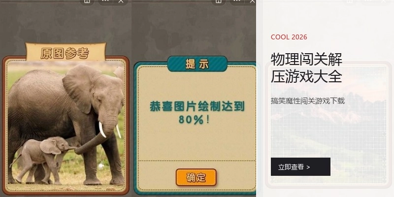 物理闯关解压游戏大全