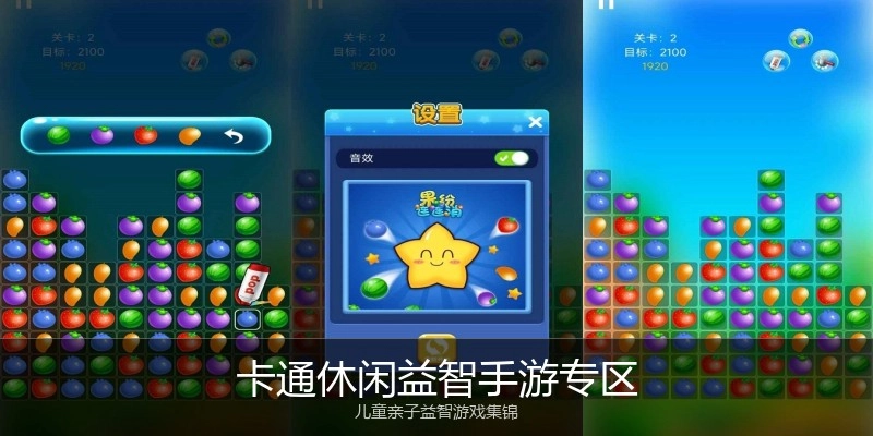卡通休闲益智手游专区