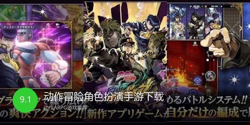 动作冒险角色扮演手游下载
