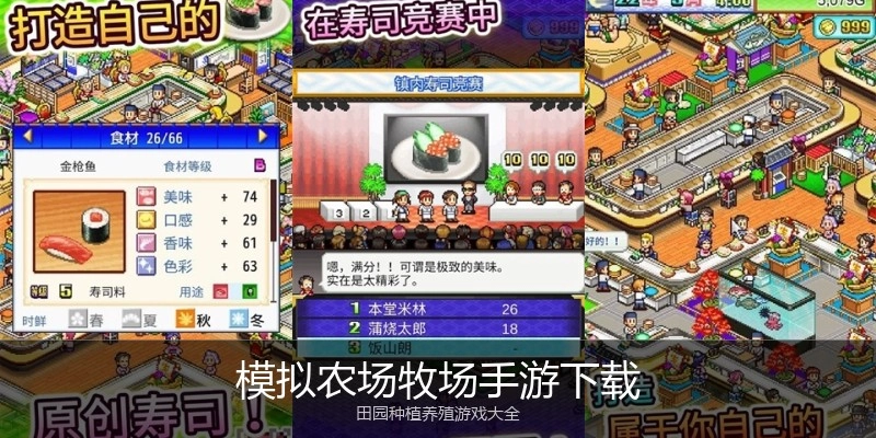 模拟农场牧场手游下载