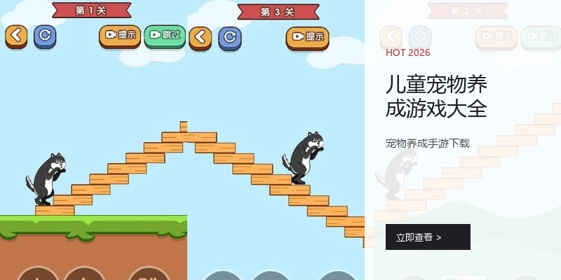 儿童宠物养成游戏大全