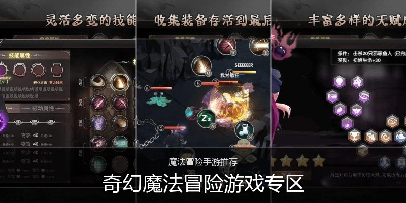 奇幻魔法冒险游戏专区