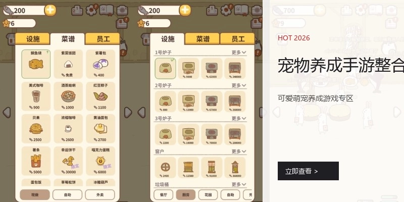 宠物养成手游整合
